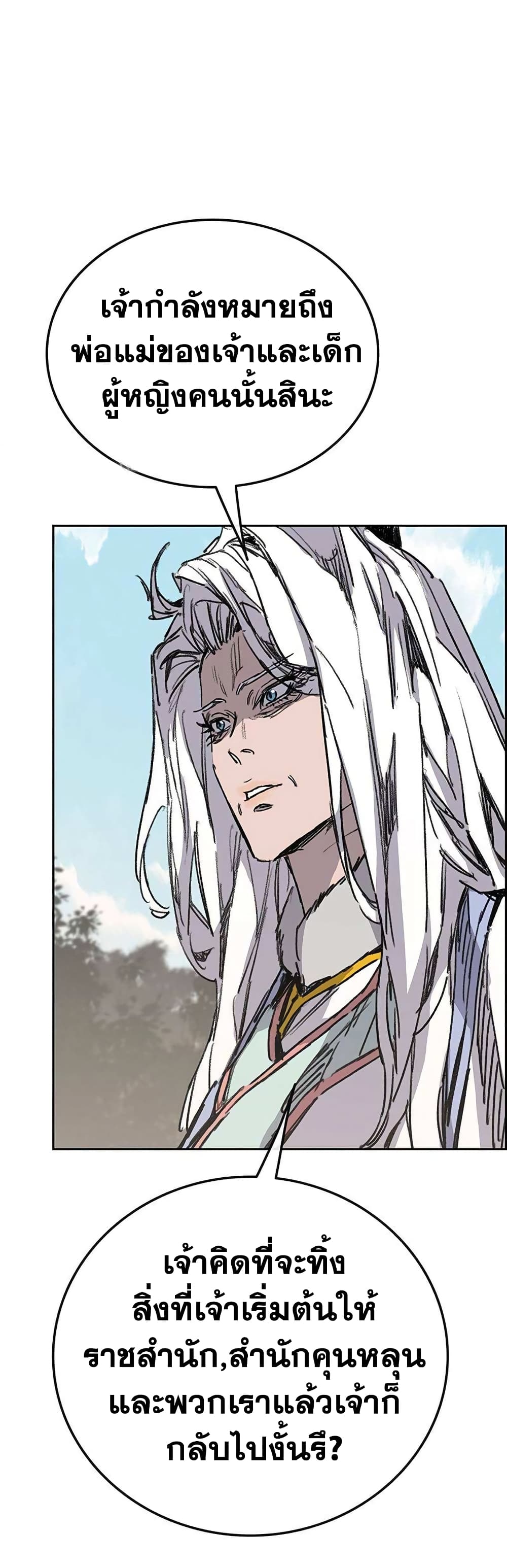 The Undefeatable Swordsman page 4