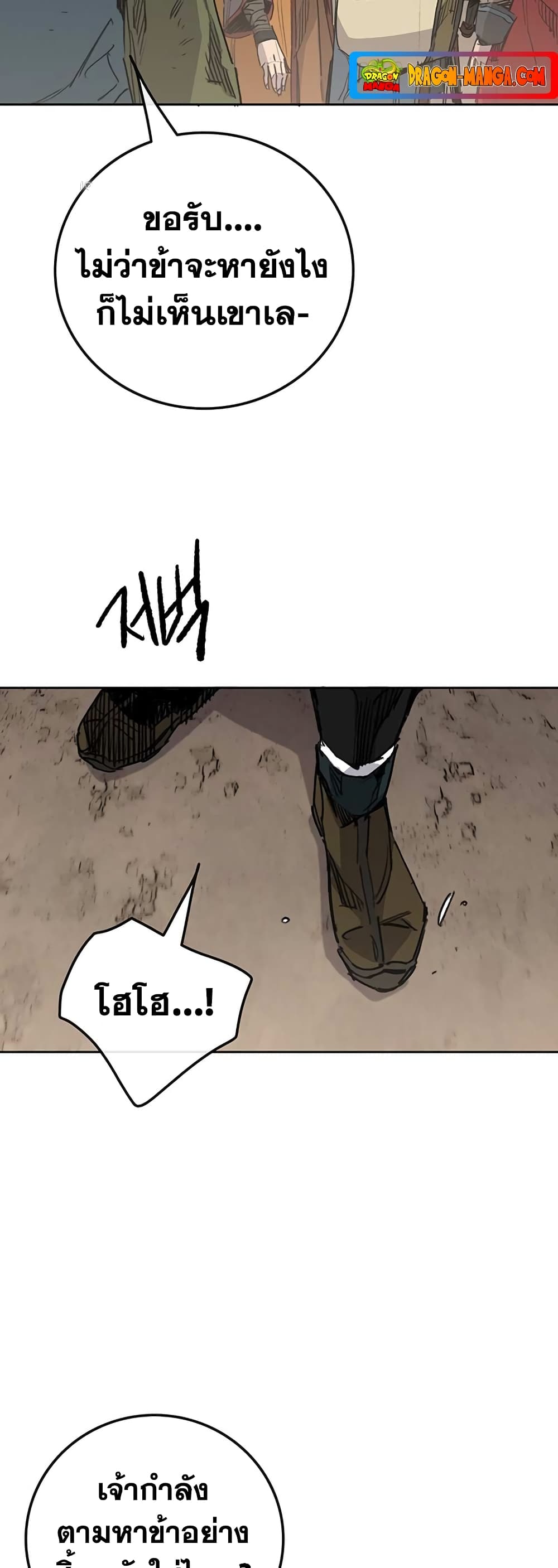 The Undefeatable Swordsman page 3