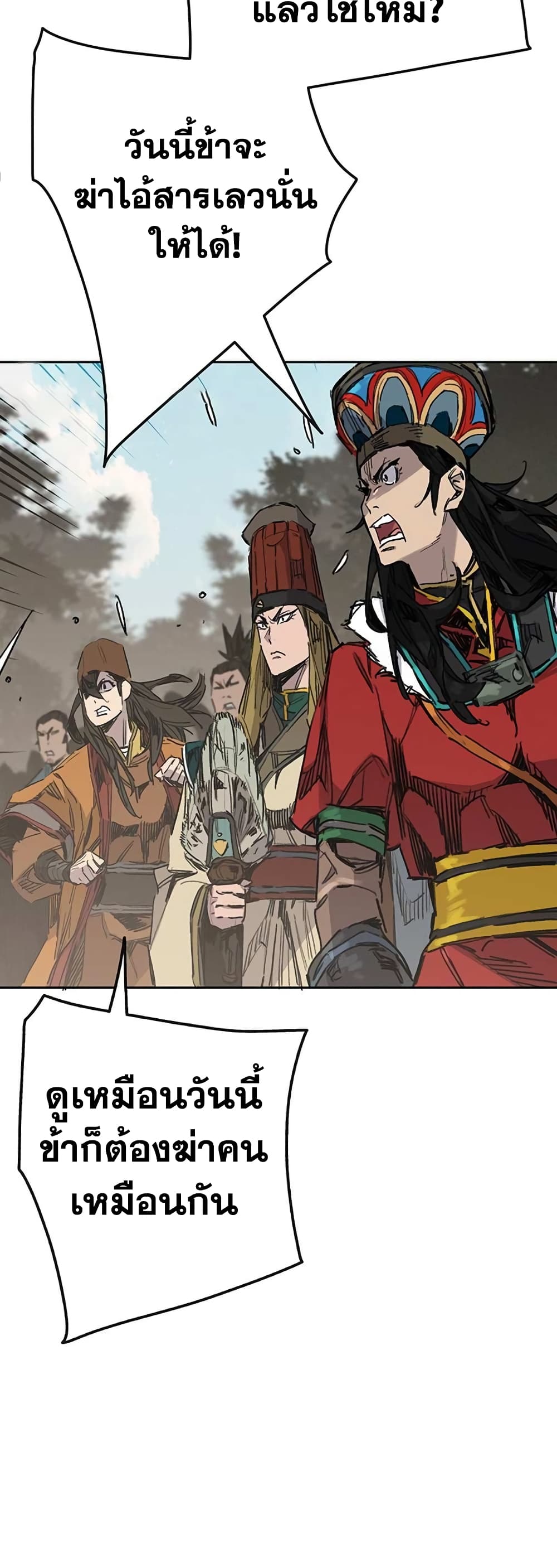The Undefeatable Swordsman page 6