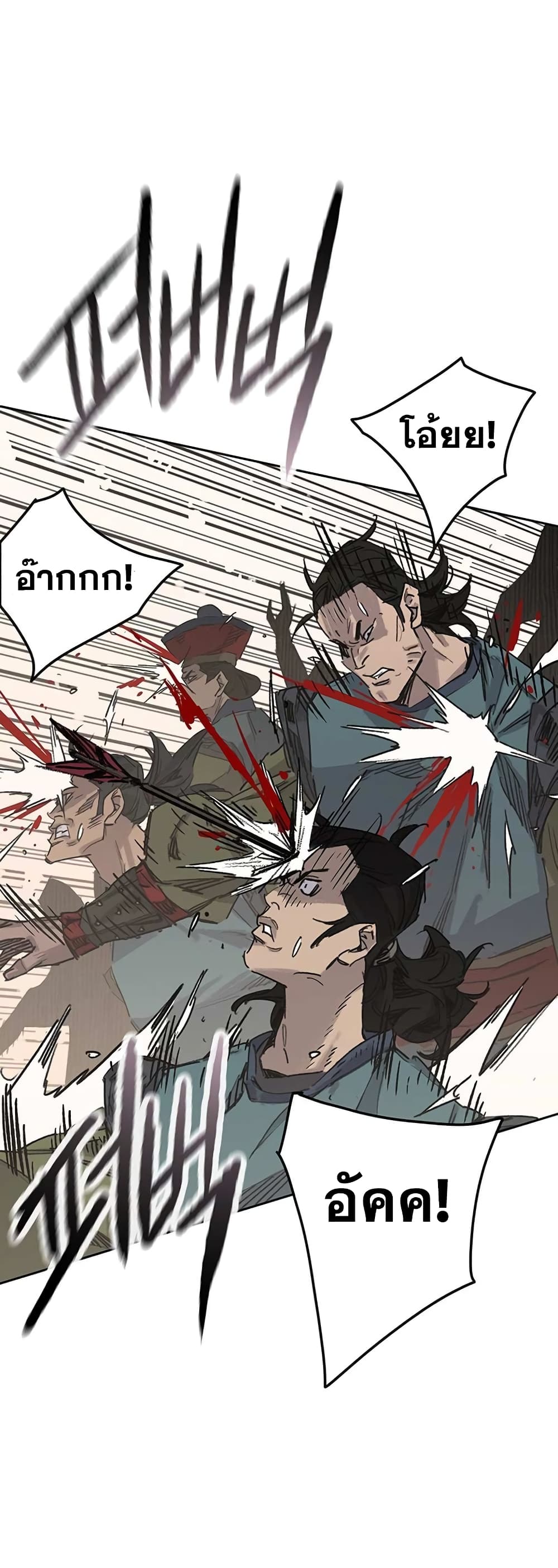 The Undefeatable Swordsman page 9