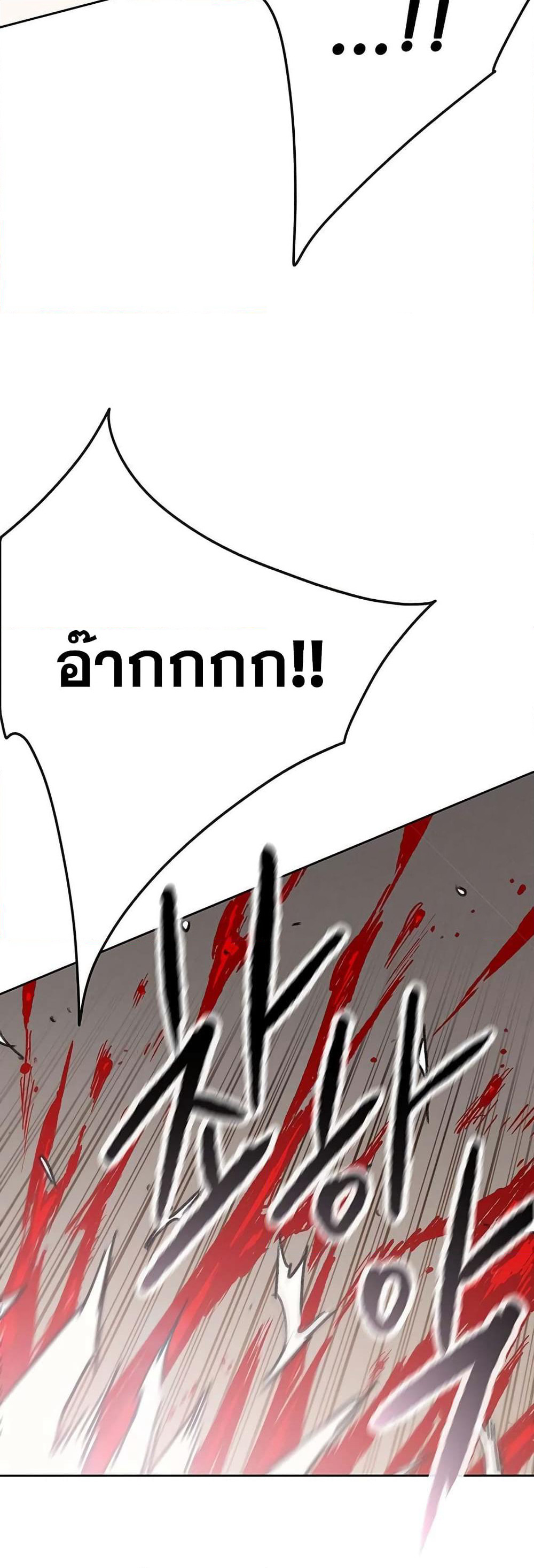 The Undefeatable Swordsman page 4