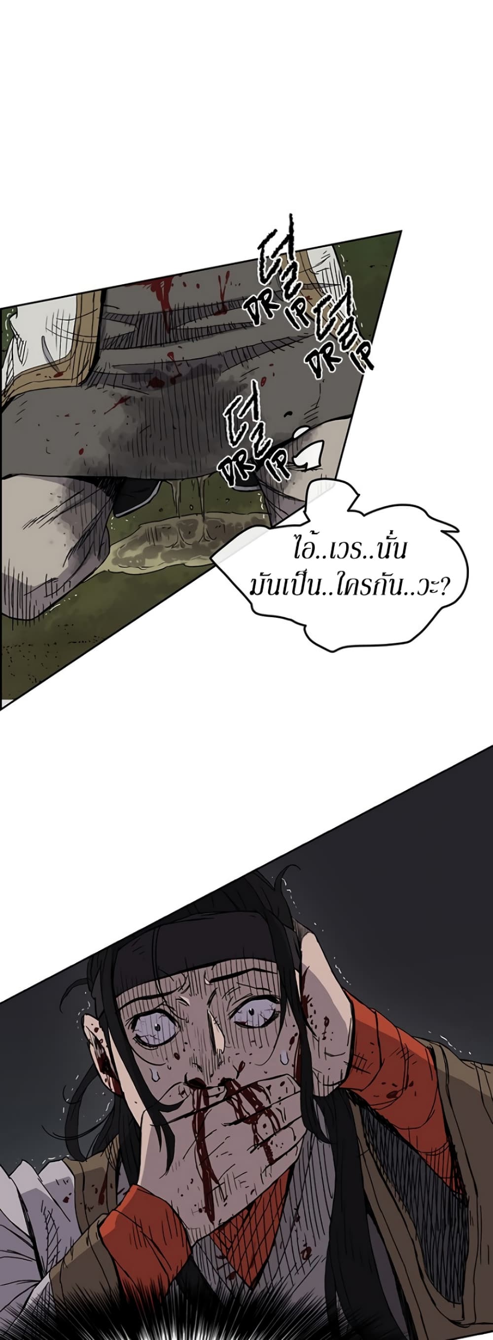 The Undefeatable Swordsman page 5