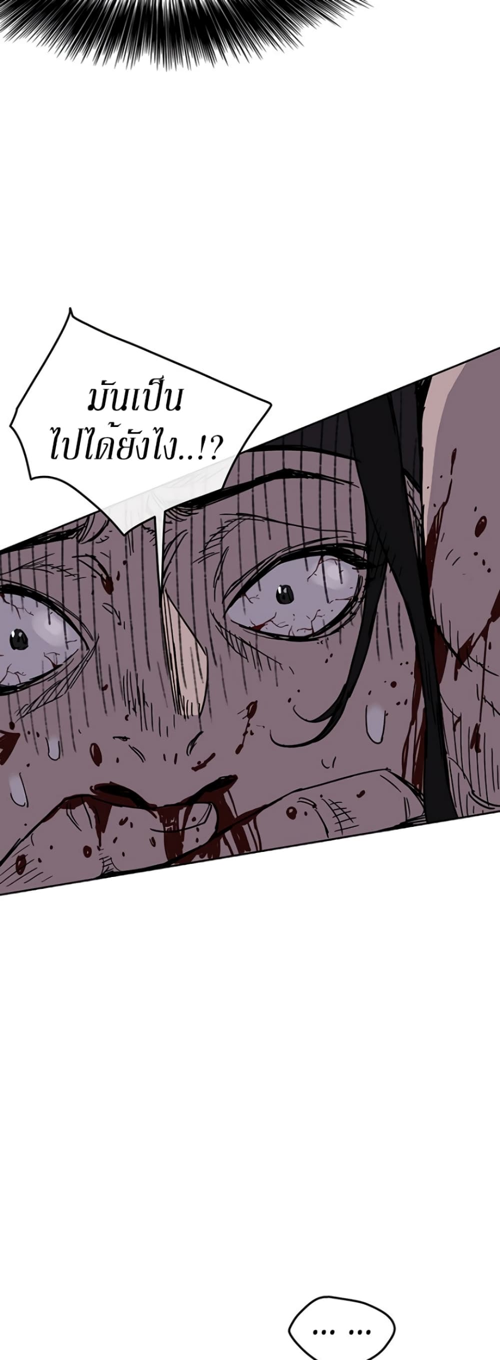 The Undefeatable Swordsman page 7