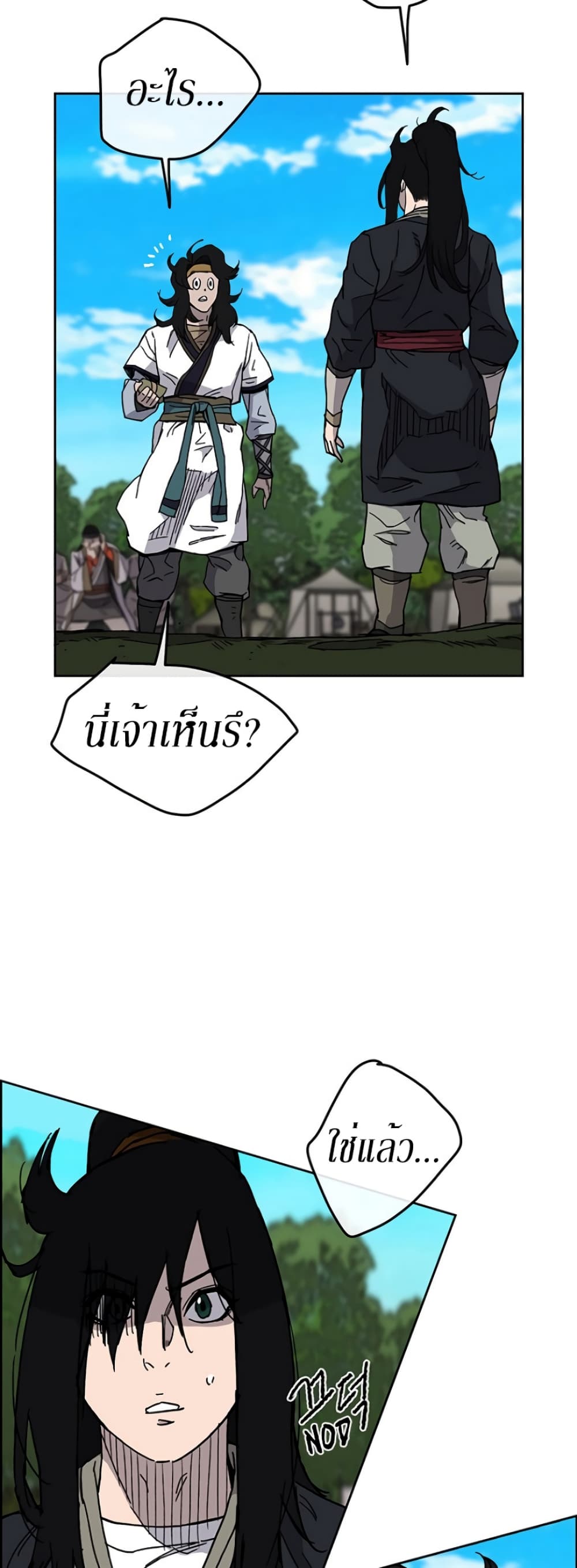 The Undefeatable Swordsman page 8