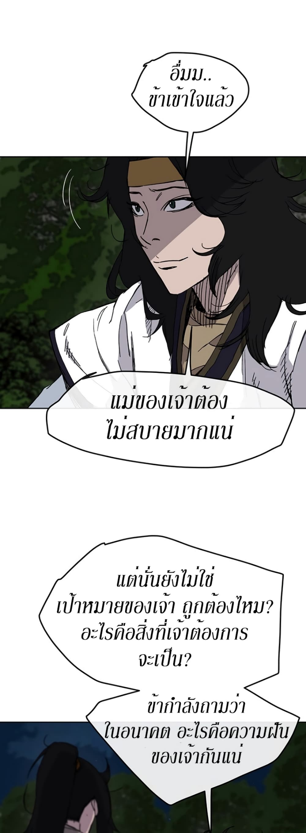 The Undefeatable Swordsman page 13