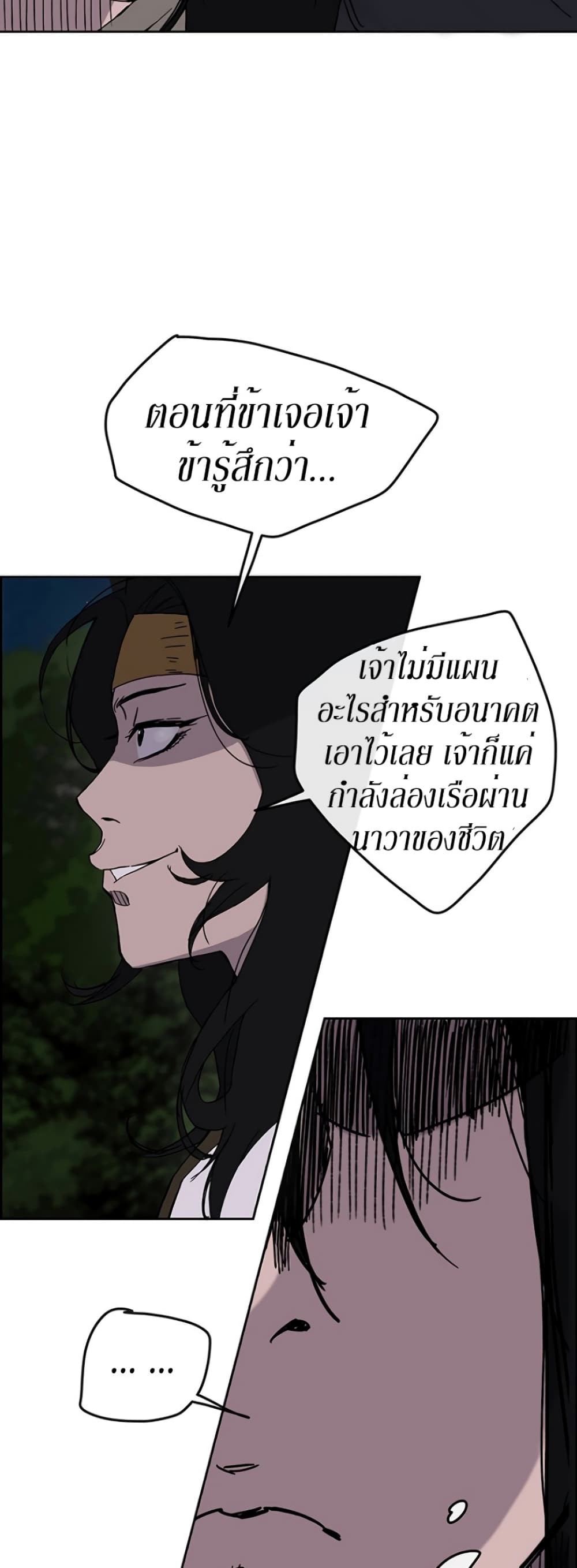 The Undefeatable Swordsman page 15