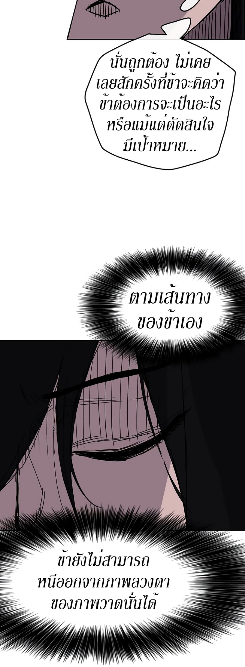The Undefeatable Swordsman page 16