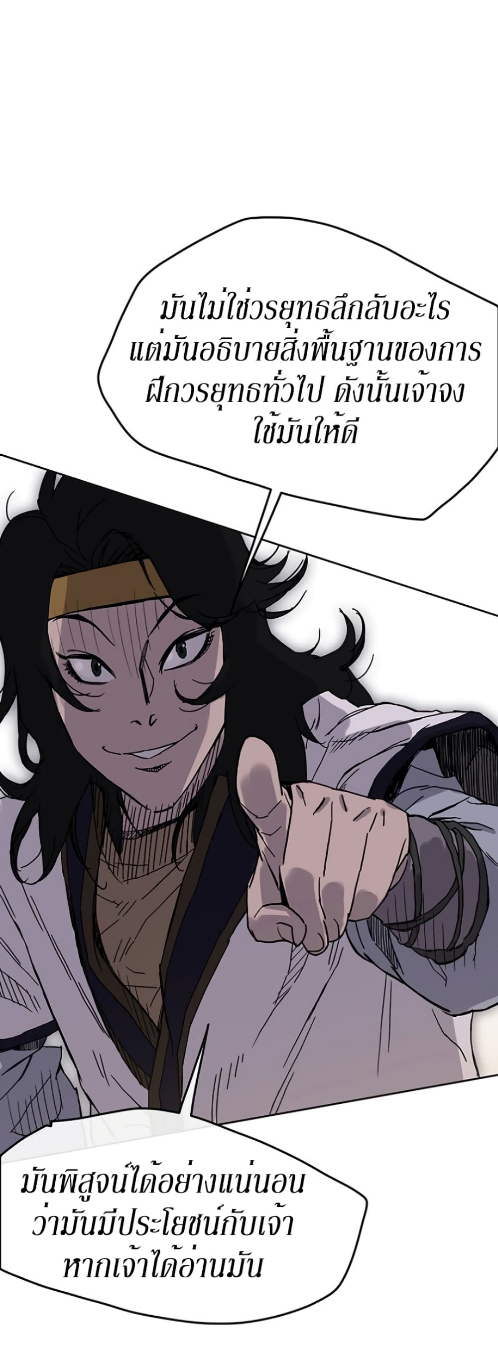 The Undefeatable Swordsman page 22