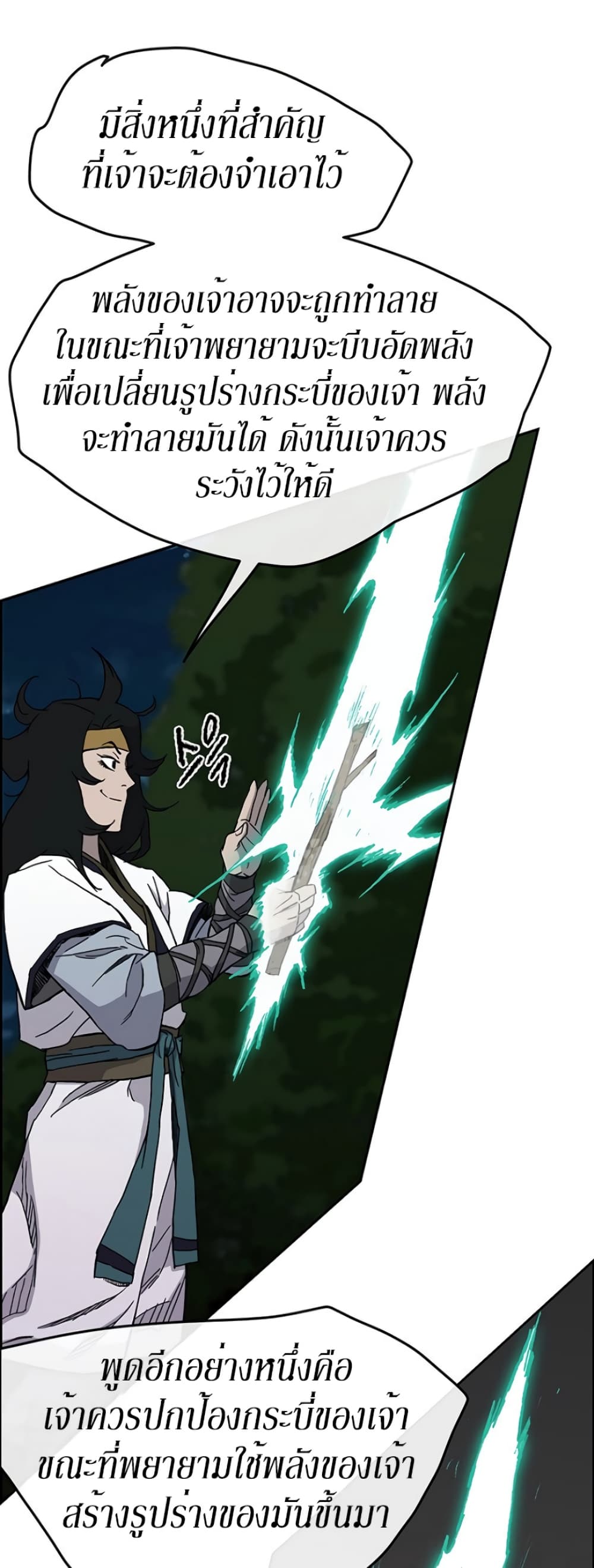 The Undefeatable Swordsman page 30