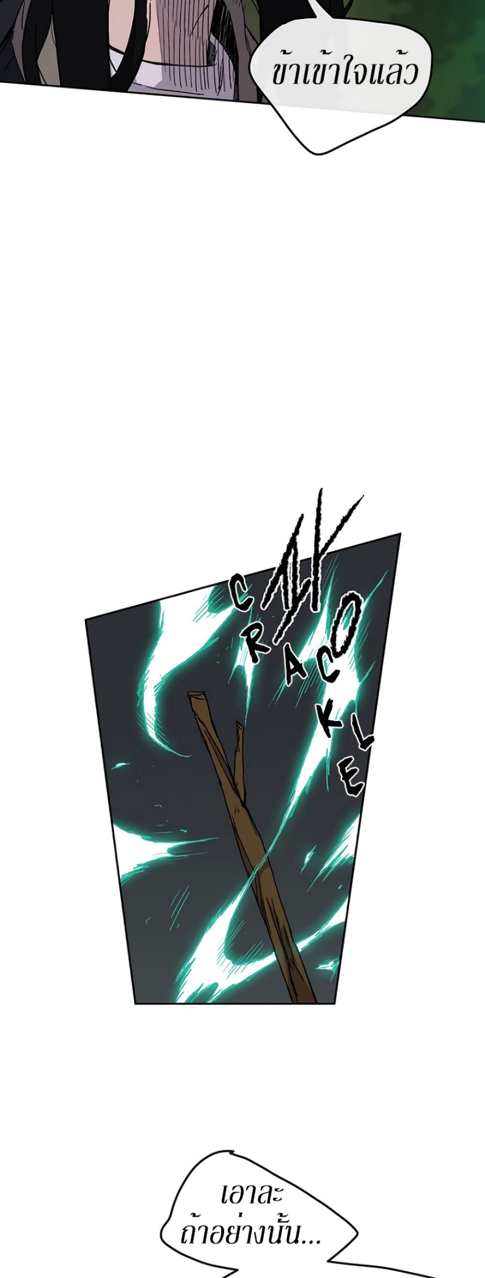 The Undefeatable Swordsman page 32