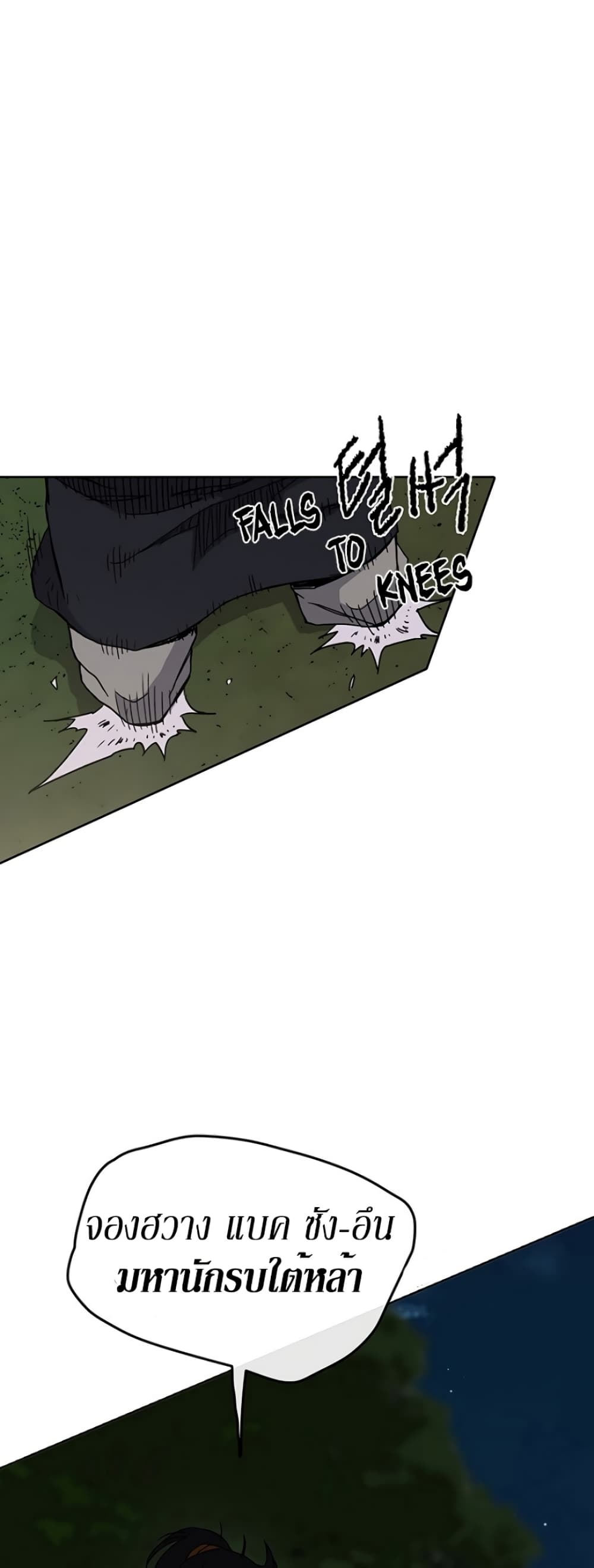 The Undefeatable Swordsman page 37