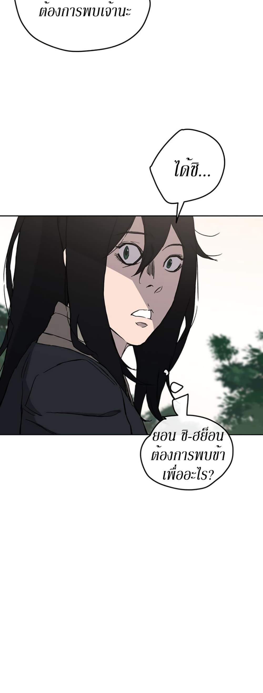 The Undefeatable Swordsman page 46