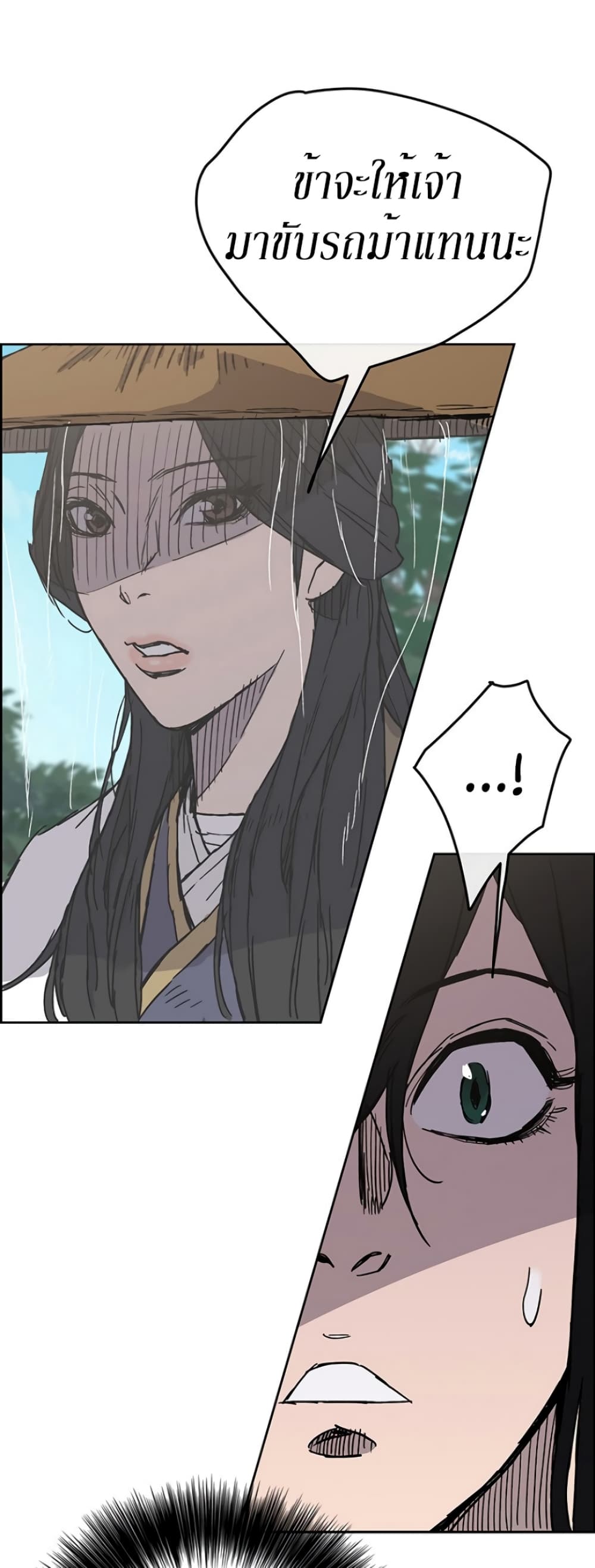 The Undefeatable Swordsman page 49
