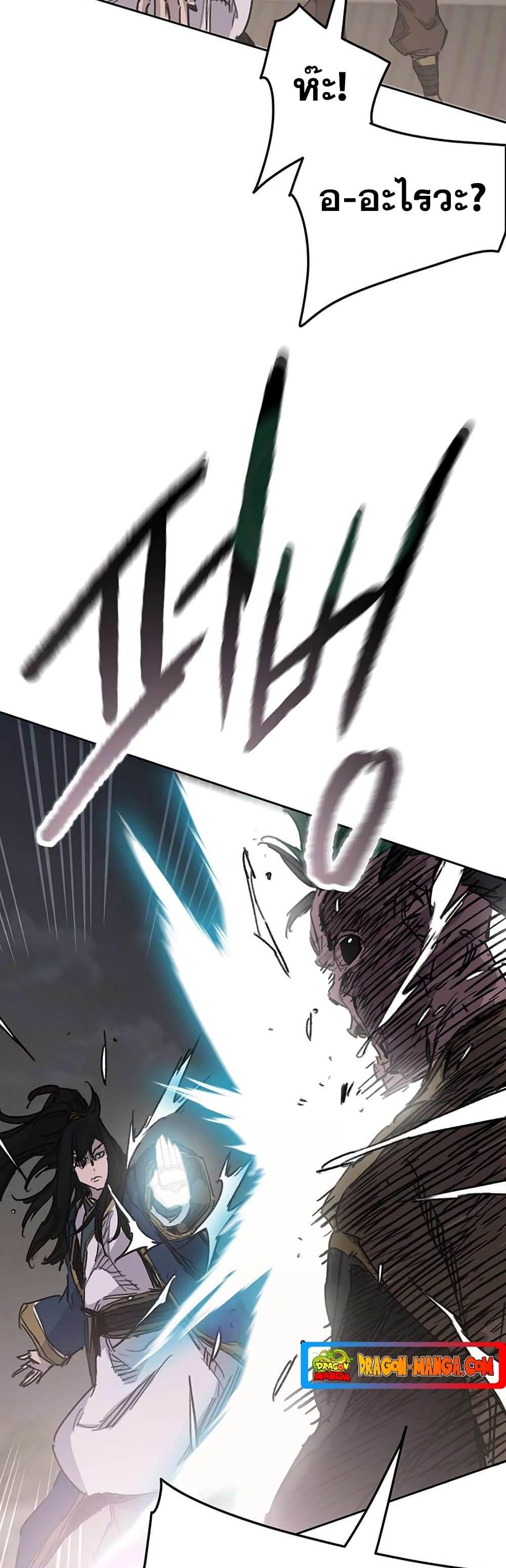 The Undefeatable Swordsman page 8