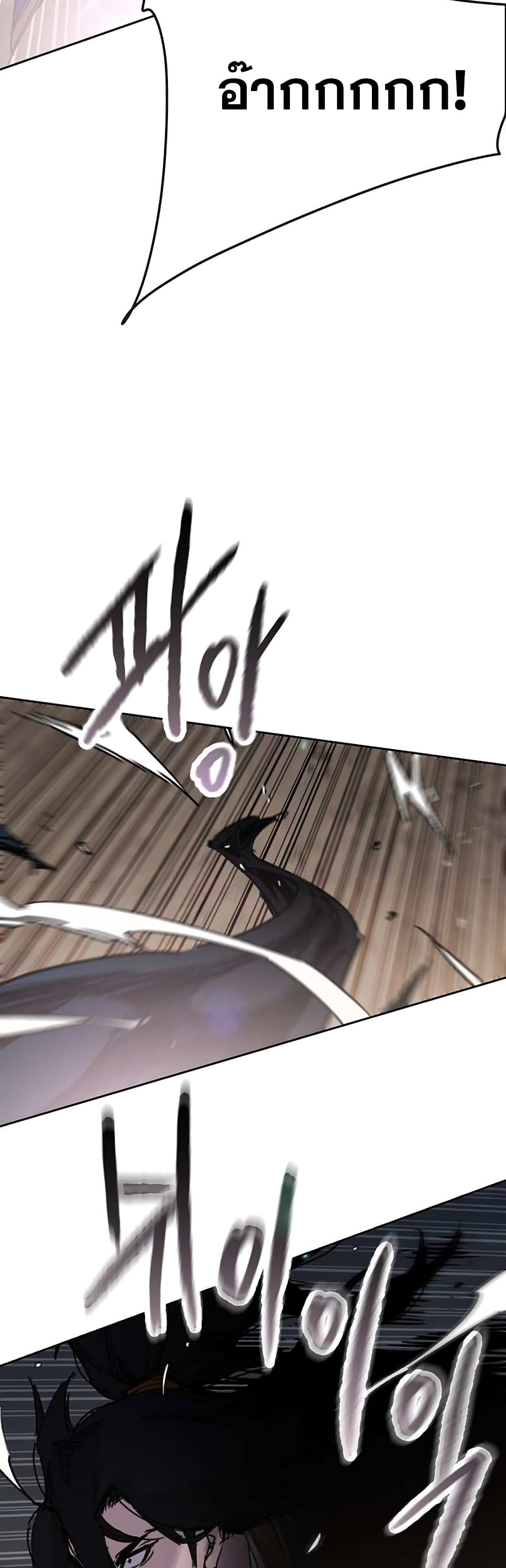 The Undefeatable Swordsman page 9