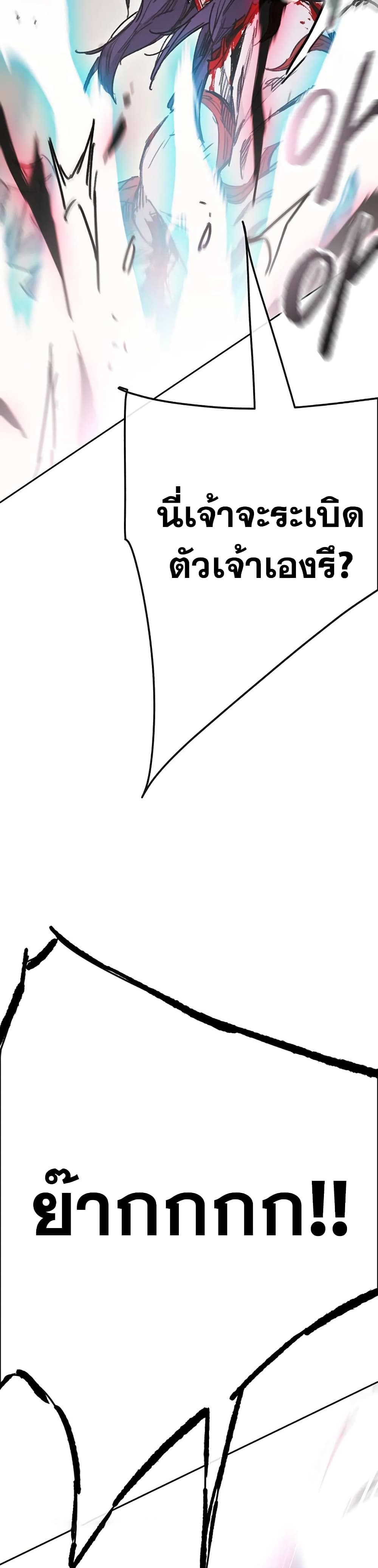 The Undefeatable Swordsman page 4