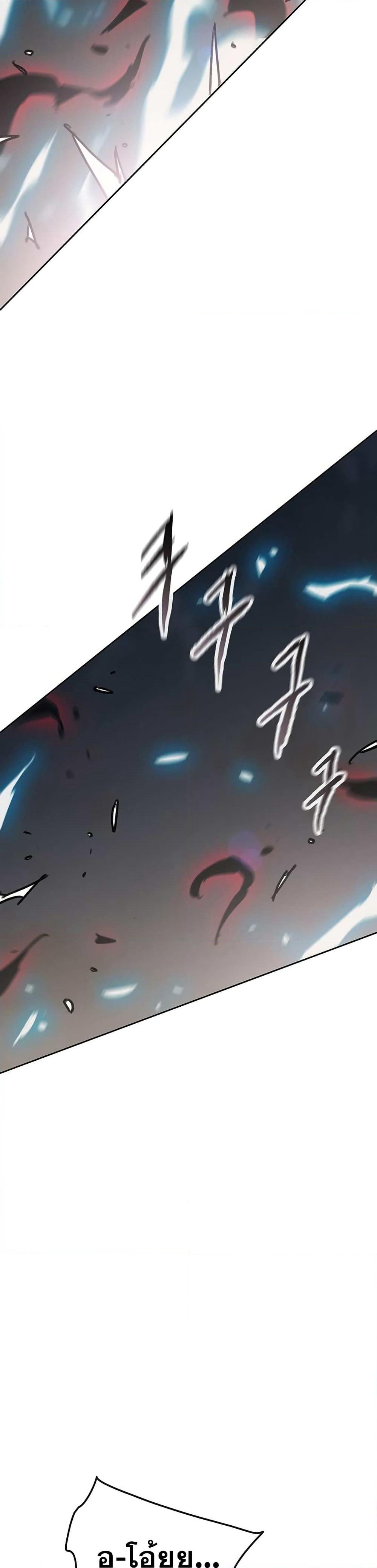 The Undefeatable Swordsman page 8
