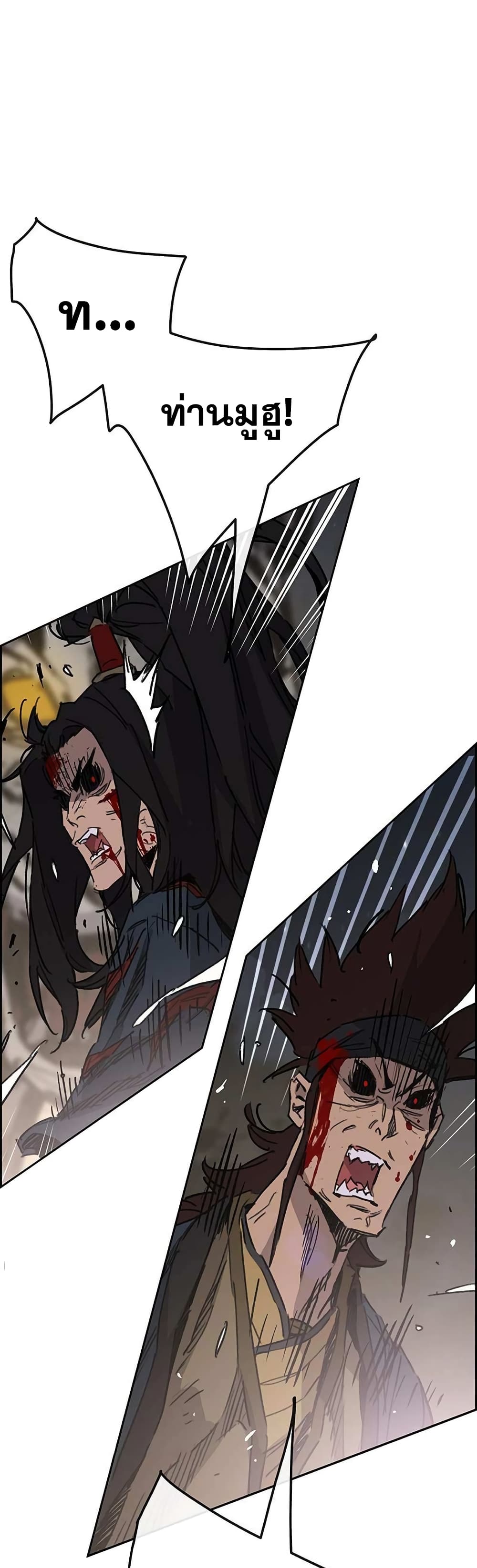 The Undefeatable Swordsman page 3