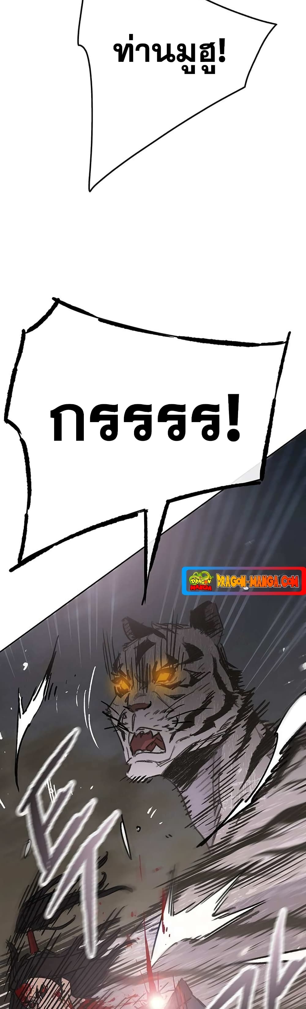 The Undefeatable Swordsman page 4