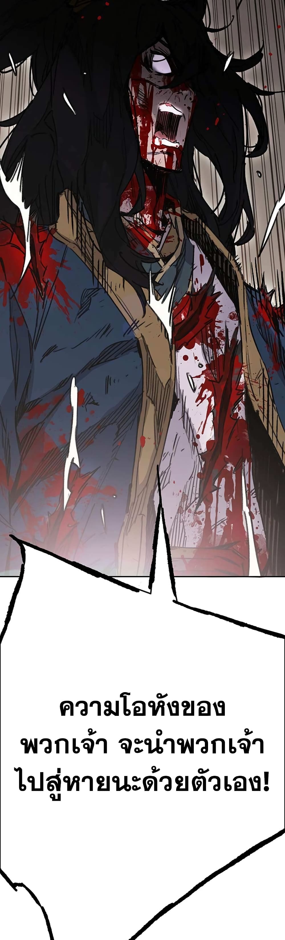 The Undefeatable Swordsman page 9