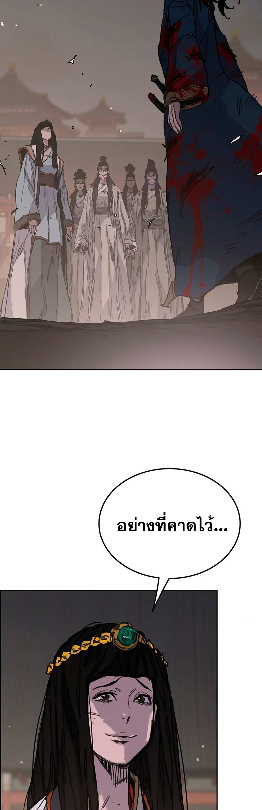 The Undefeatable Swordsman page 8