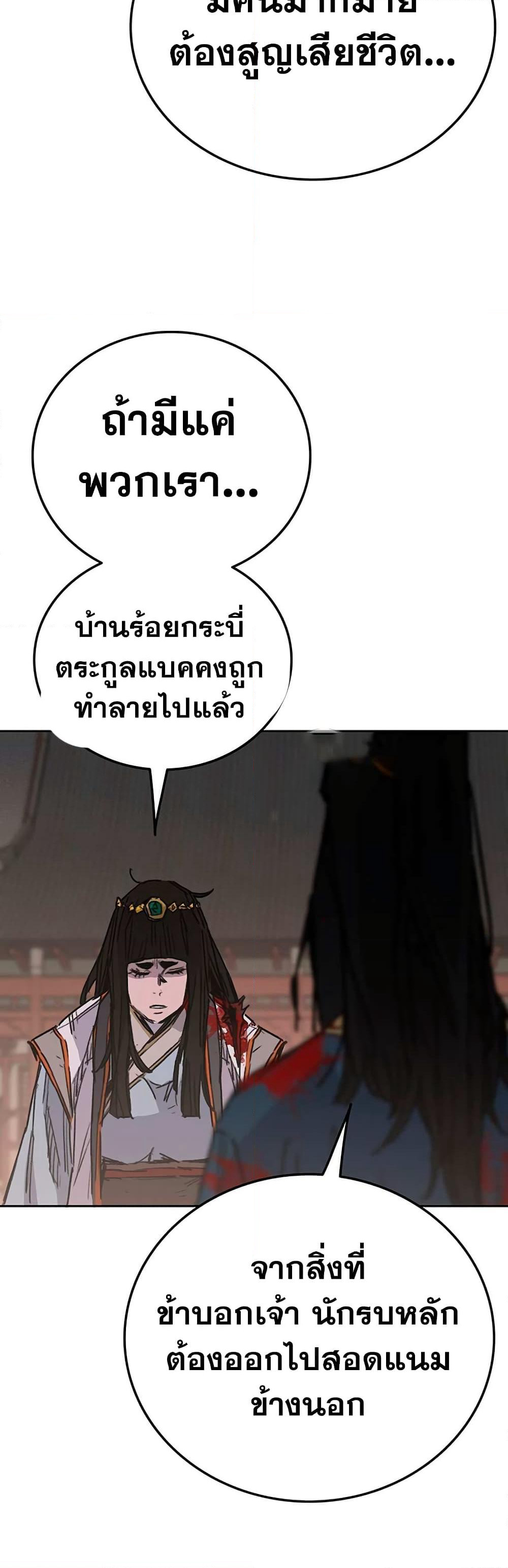 The Undefeatable Swordsman page 10