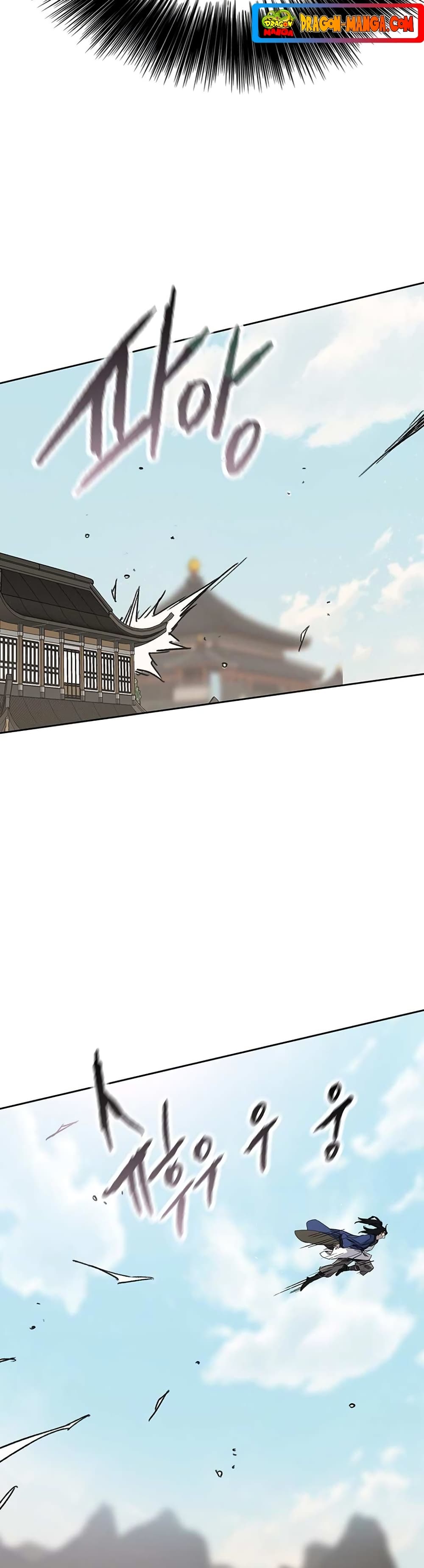 The Undefeatable Swordsman page 8