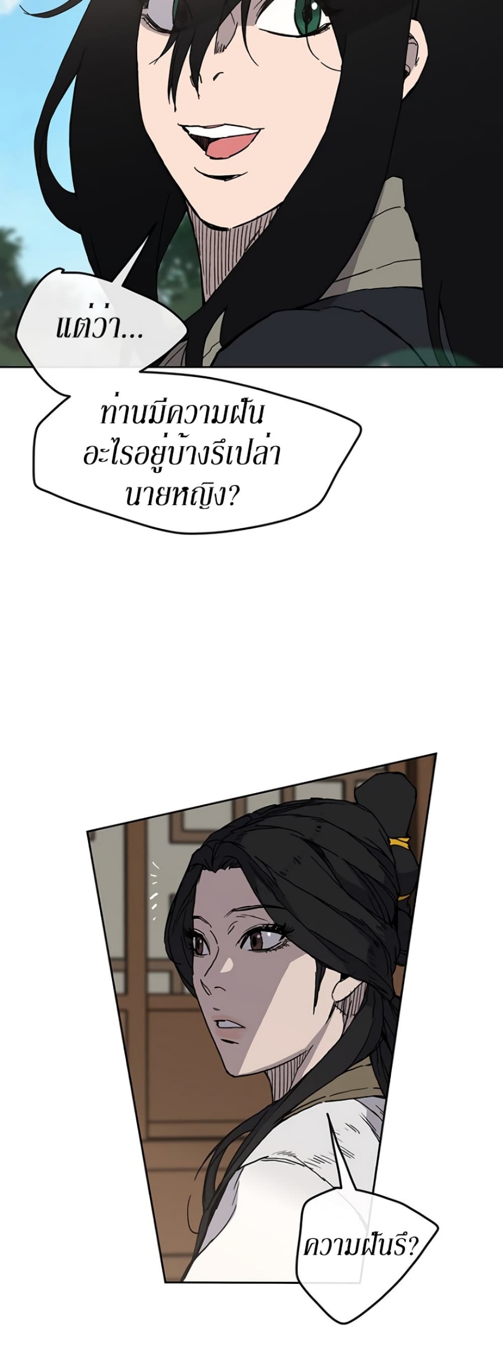 The Undefeatable Swordsman page 10