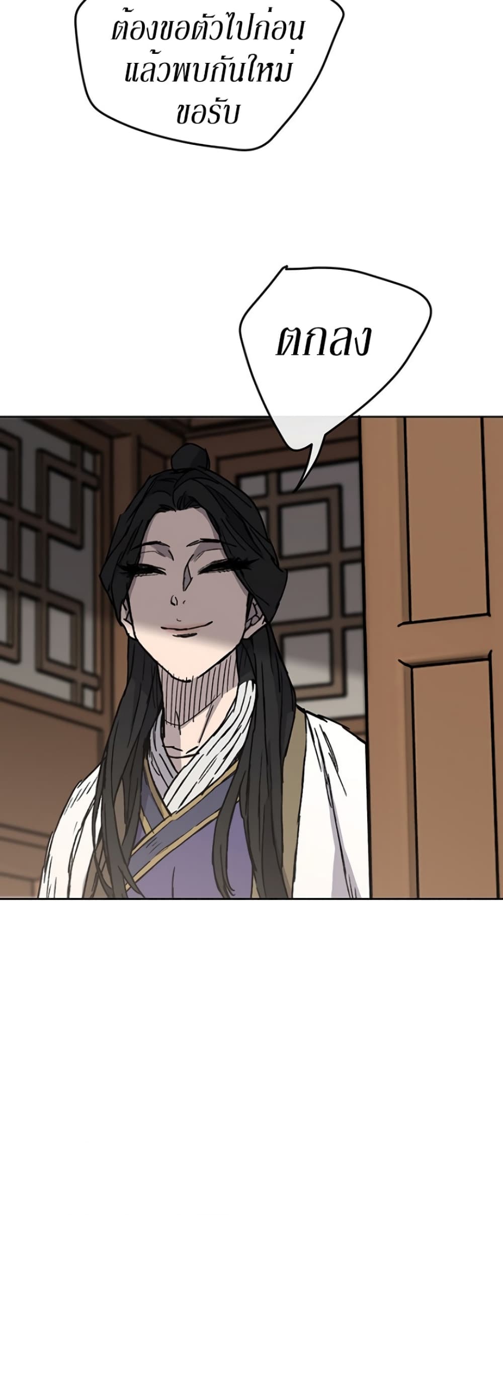 The Undefeatable Swordsman page 30