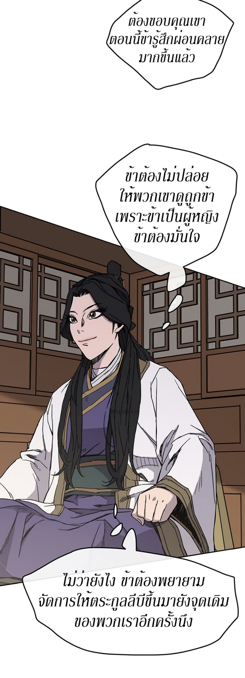 The Undefeatable Swordsman page 33