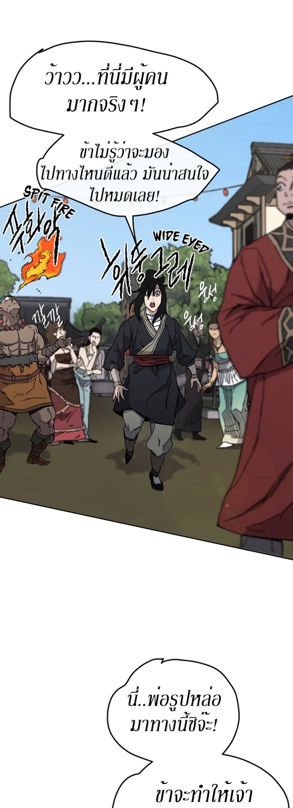 The Undefeatable Swordsman page 34