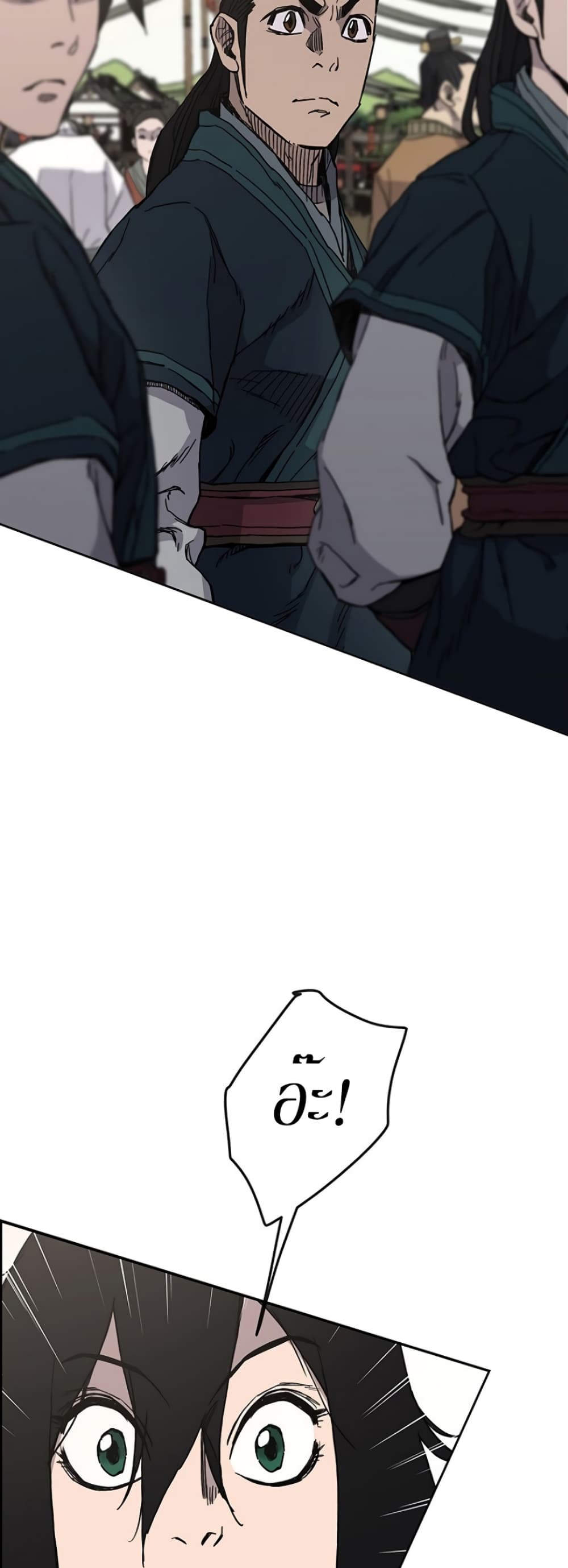 The Undefeatable Swordsman page 37