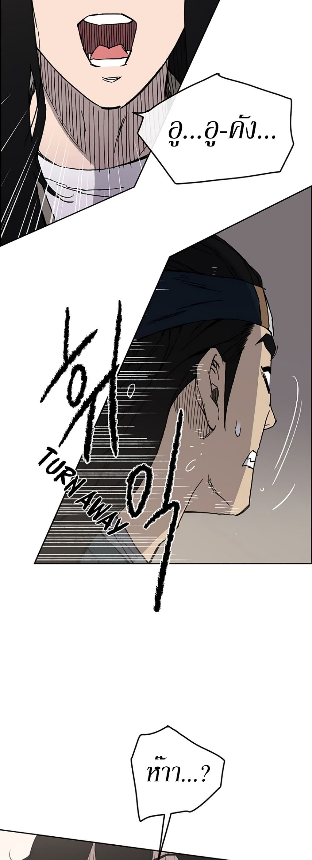 The Undefeatable Swordsman page 38