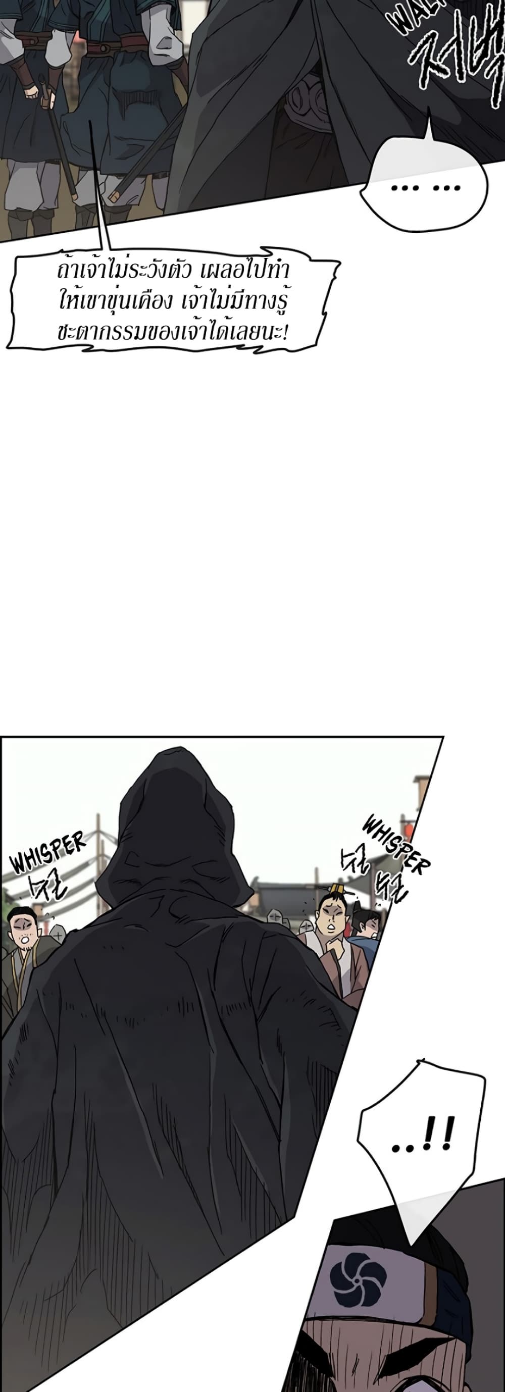 The Undefeatable Swordsman page 42
