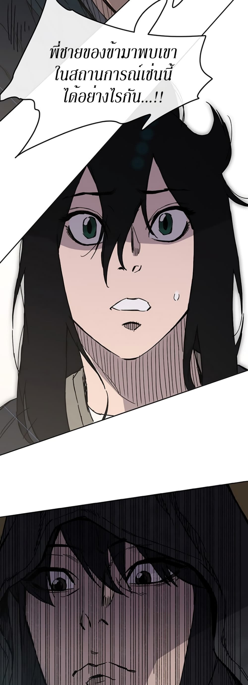 The Undefeatable Swordsman page 49