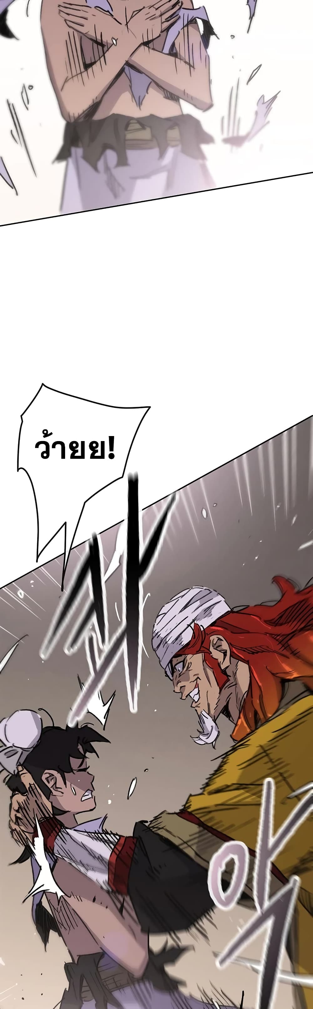 The Undefeatable Swordsman page 9