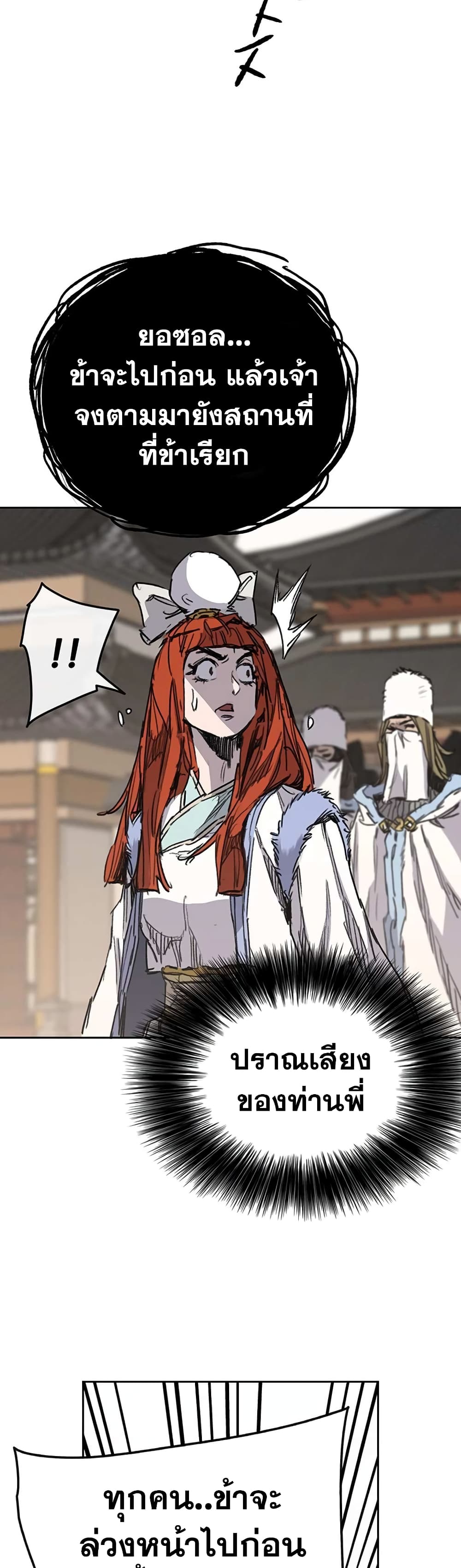 The Undefeatable Swordsman page 3