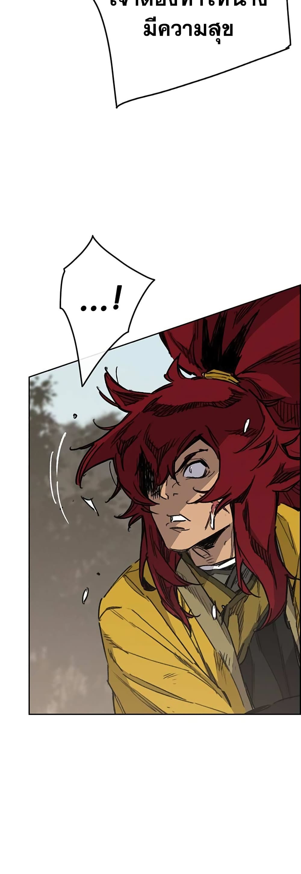 The Undefeatable Swordsman page 2