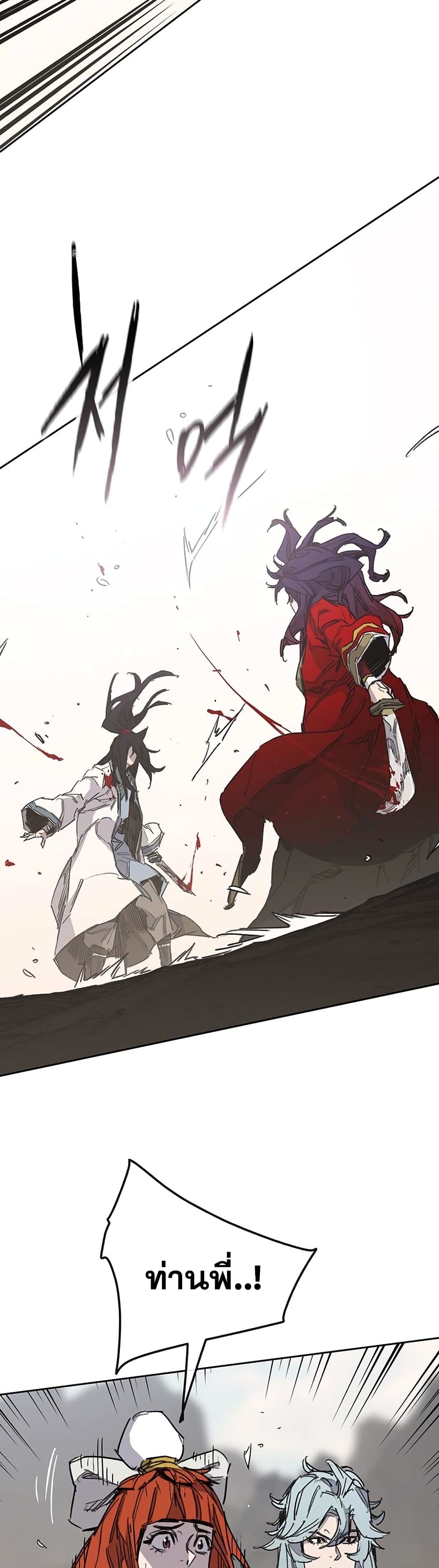 The Undefeatable Swordsman page 3