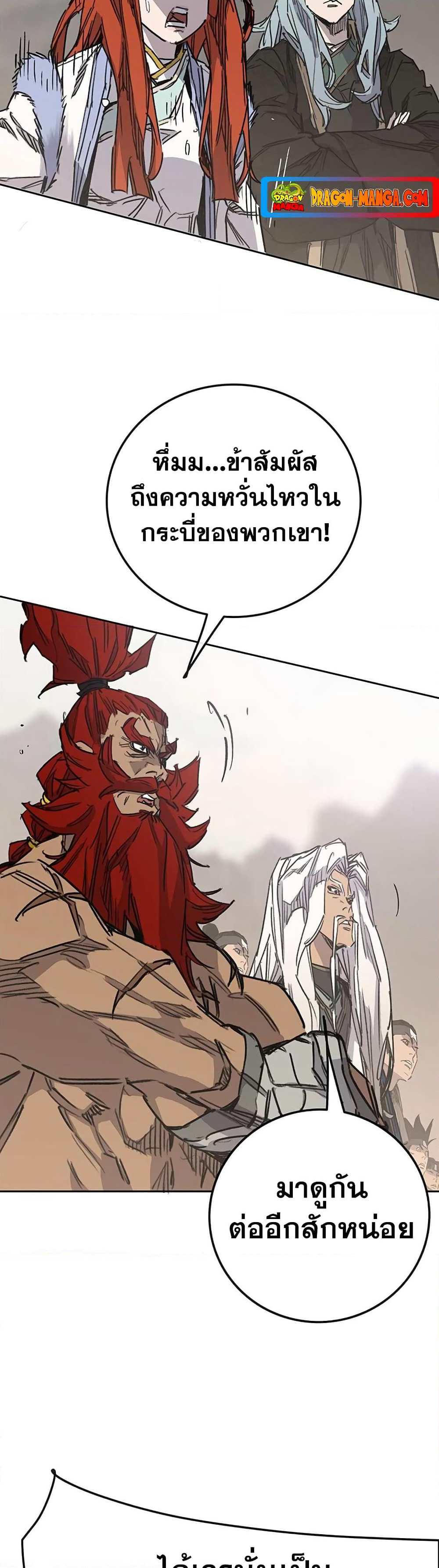 The Undefeatable Swordsman page 4