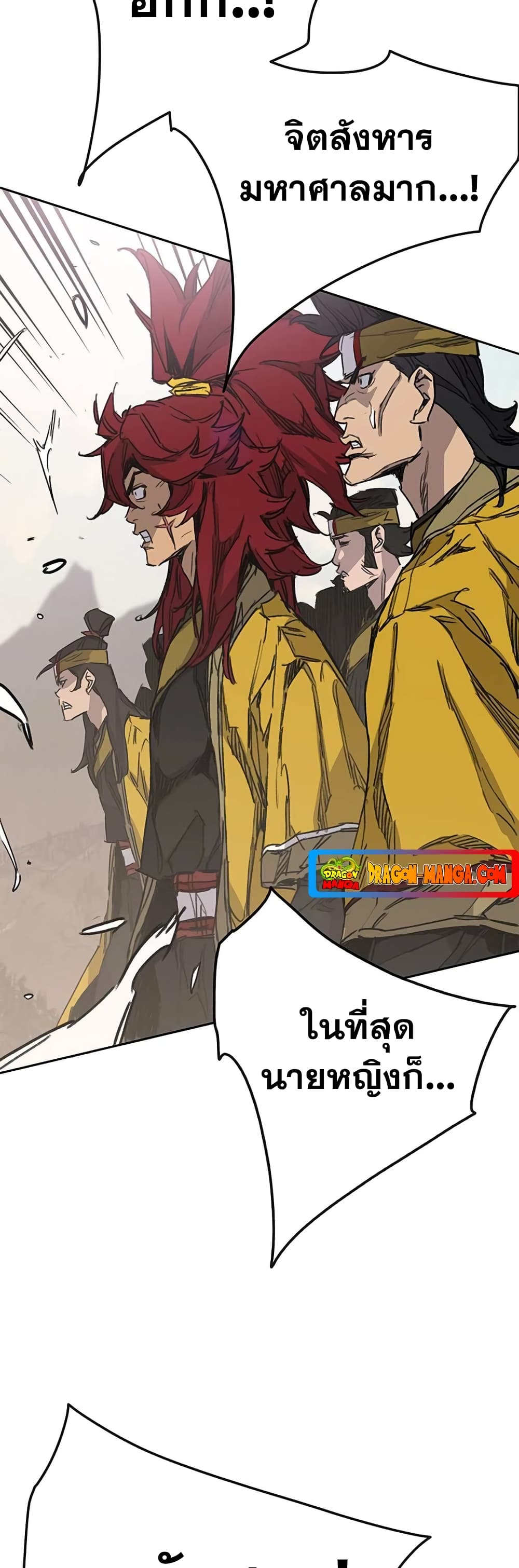 The Undefeatable Swordsman page 9