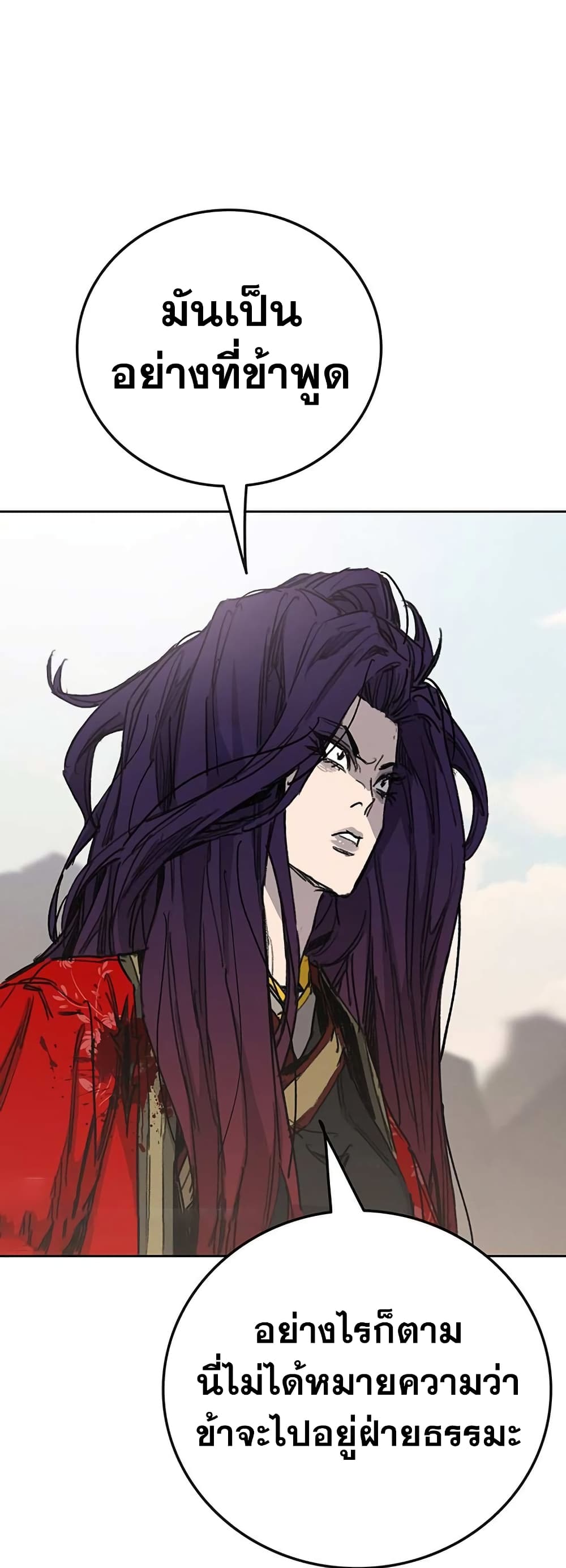 The Undefeatable Swordsman page 6