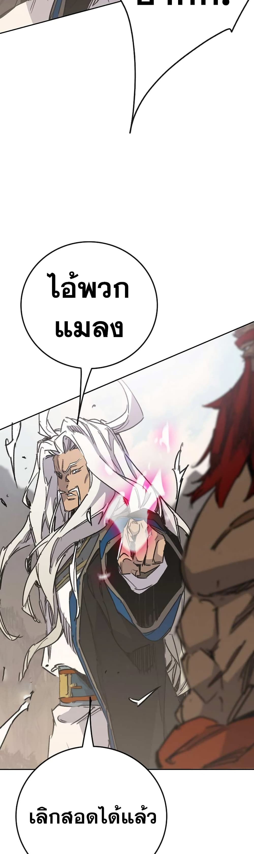 The Undefeatable Swordsman page 5