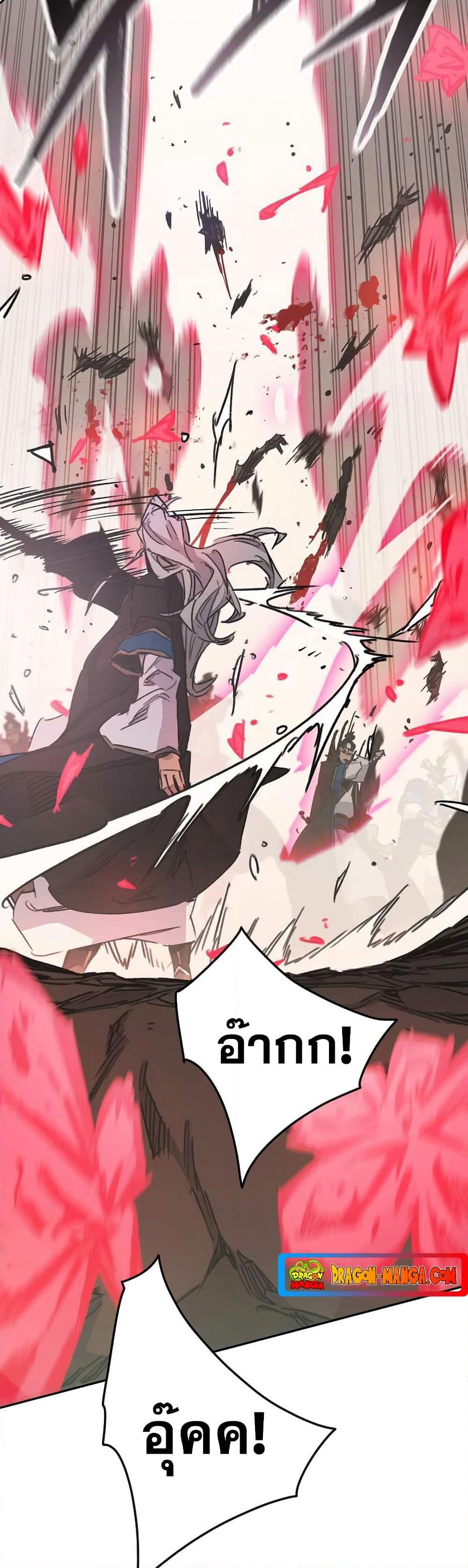 The Undefeatable Swordsman page 8