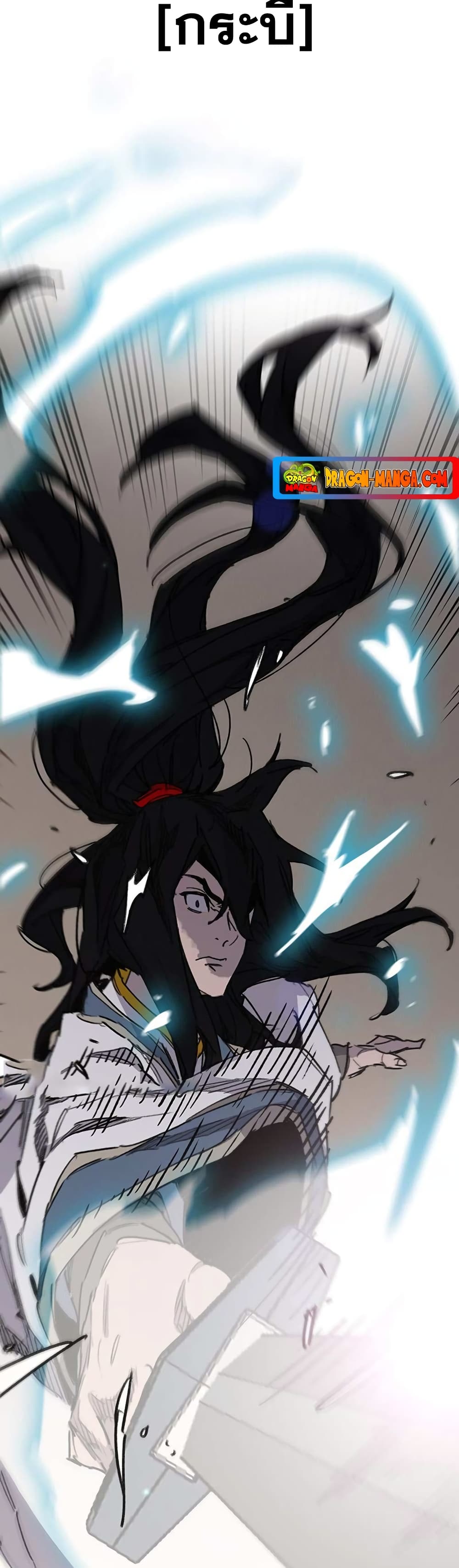 The Undefeatable Swordsman page 4