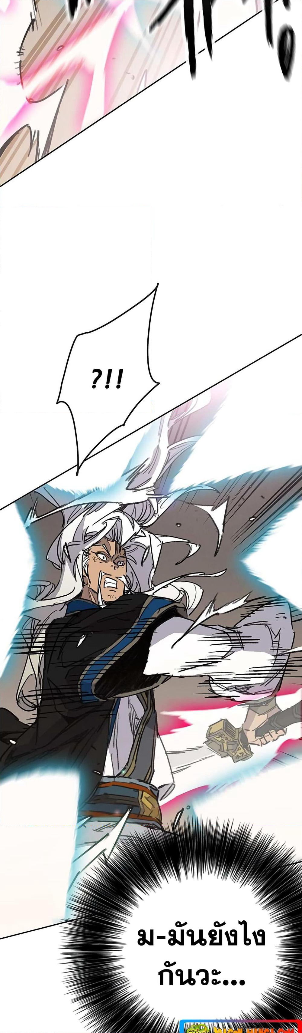 The Undefeatable Swordsman page 7
