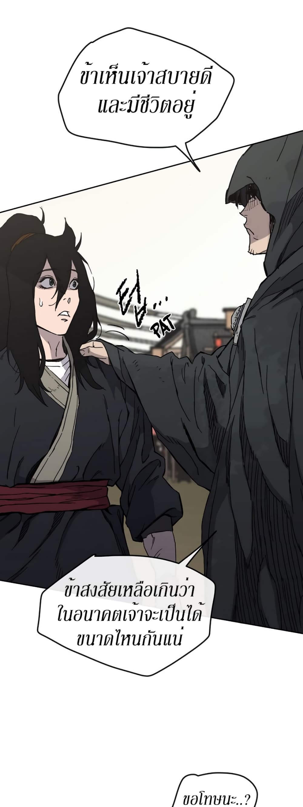 The Undefeatable Swordsman page 6