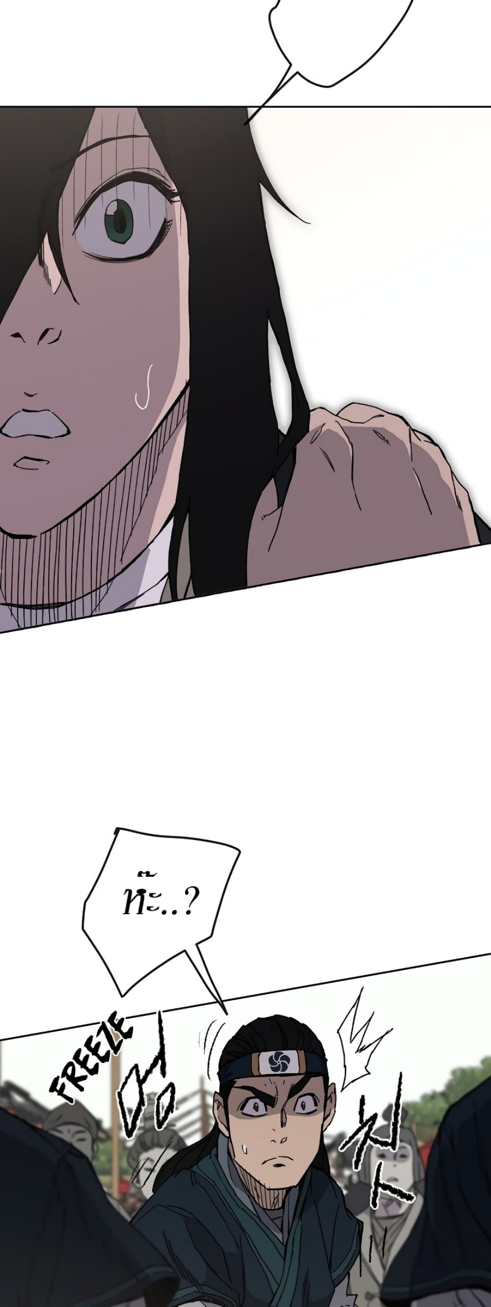 The Undefeatable Swordsman page 7