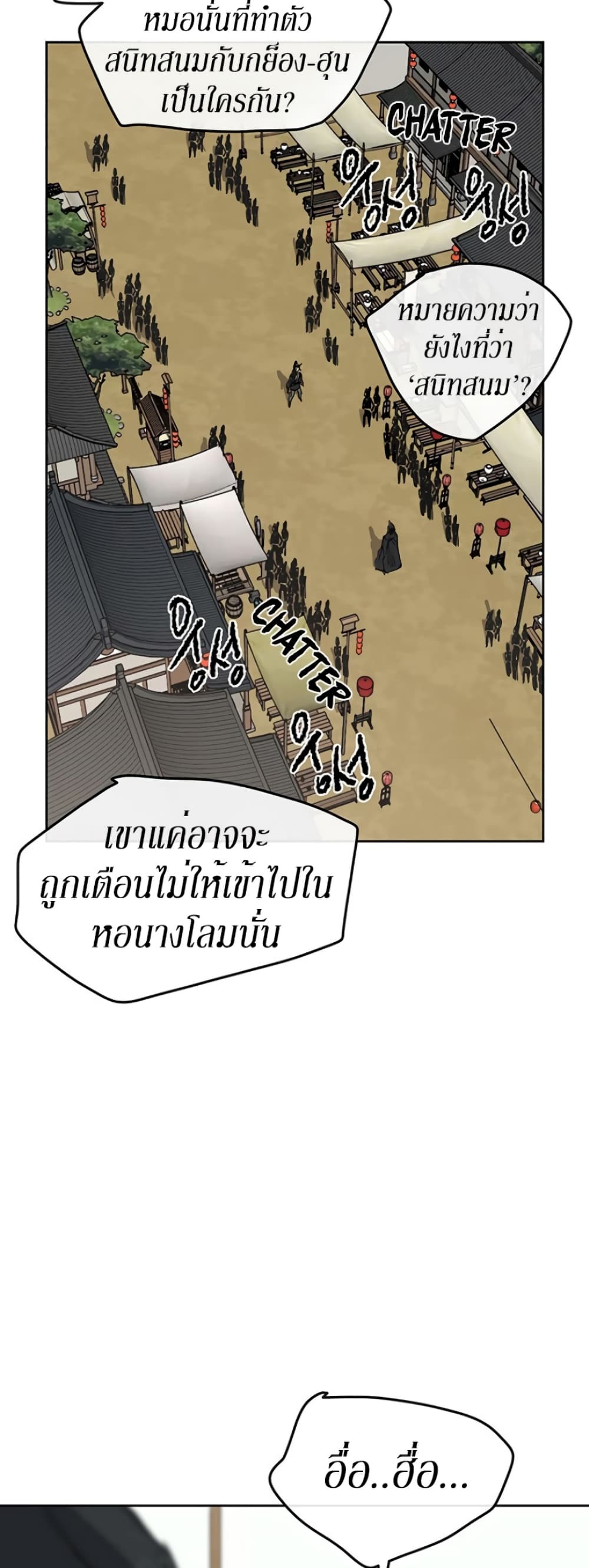 The Undefeatable Swordsman page 11