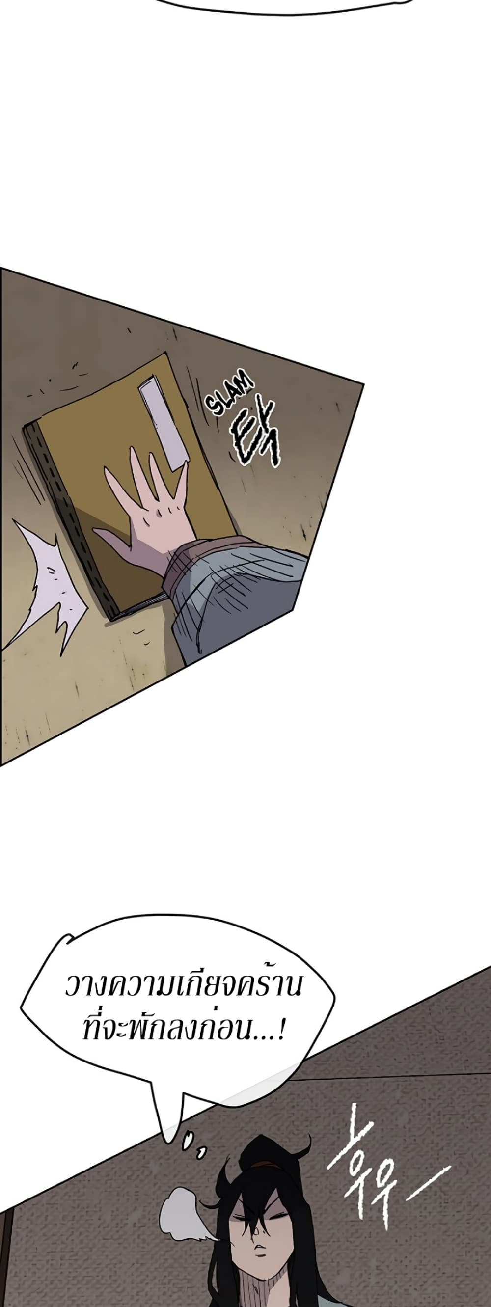 The Undefeatable Swordsman page 22